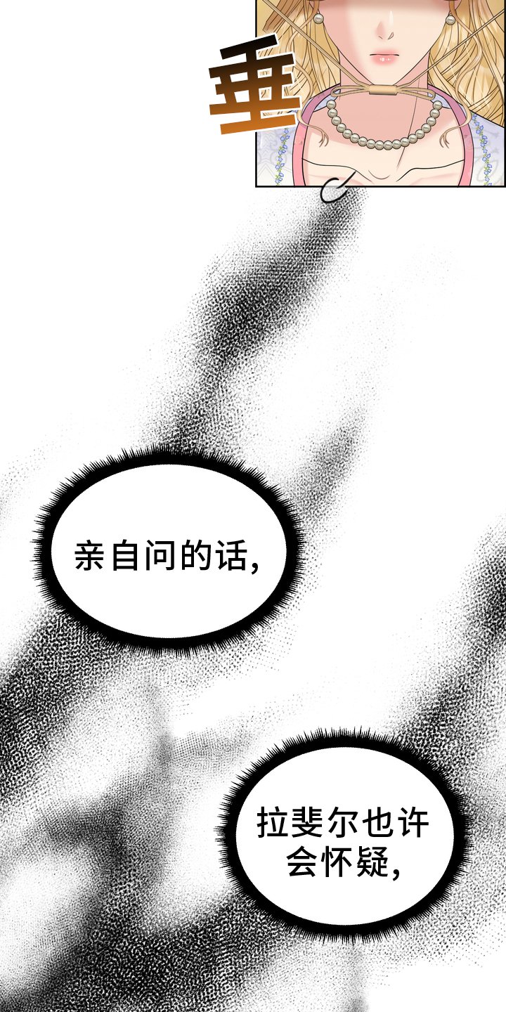 第61章：铁块
