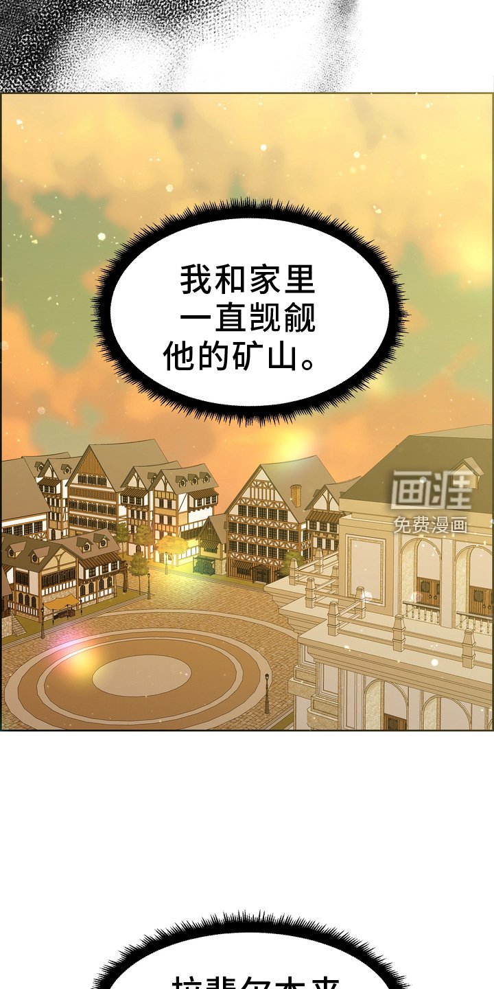 第61章：铁块