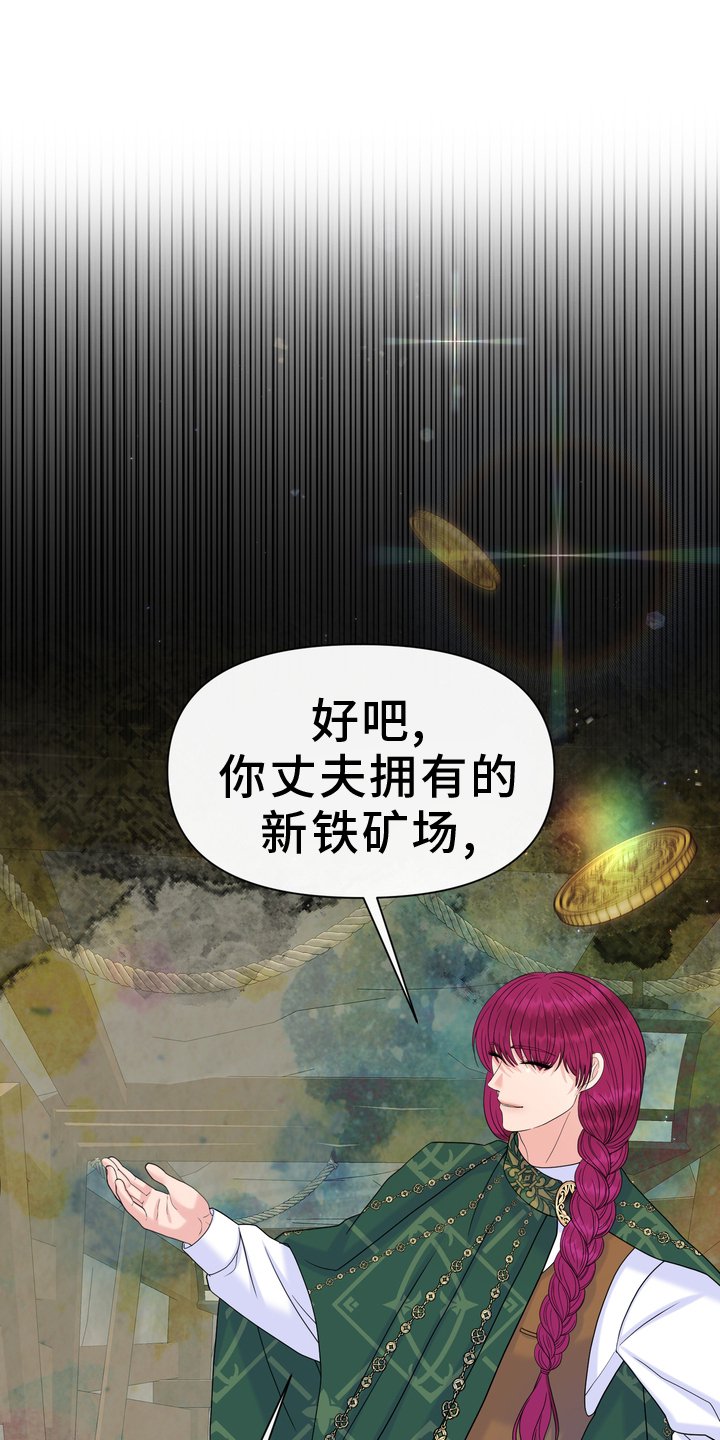 第61章：铁块