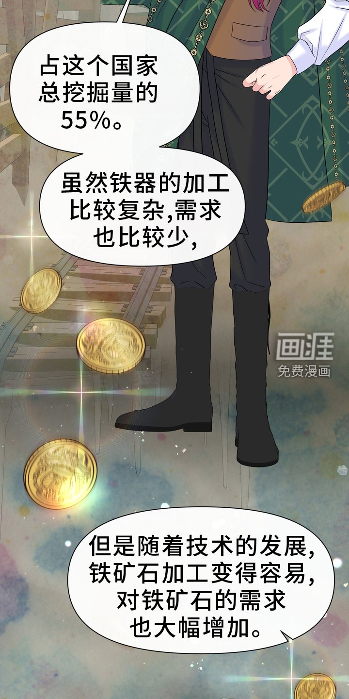 第61章：铁块