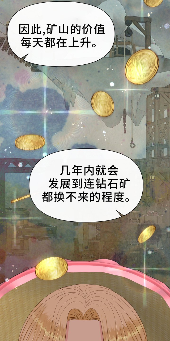 第61章：铁块
