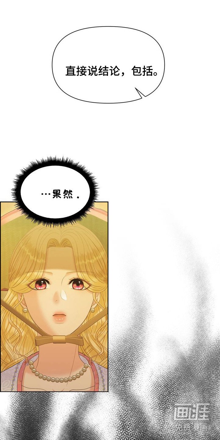 第62章：父亲的野心