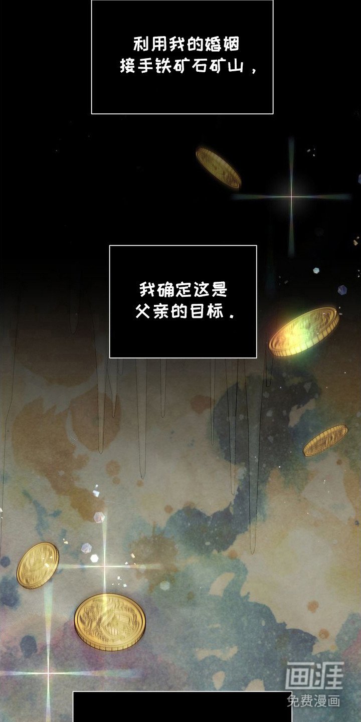 第62章：父亲的野心