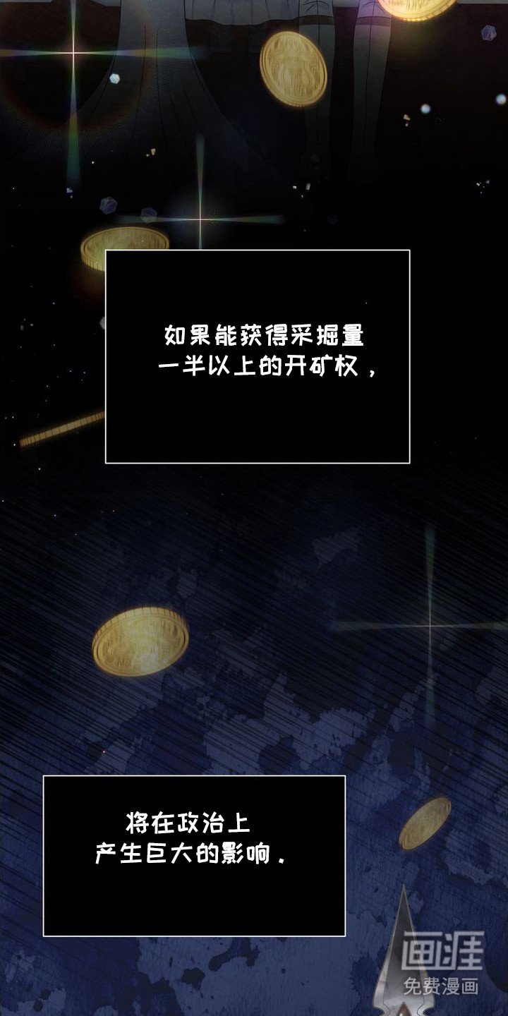 第62章：父亲的野心