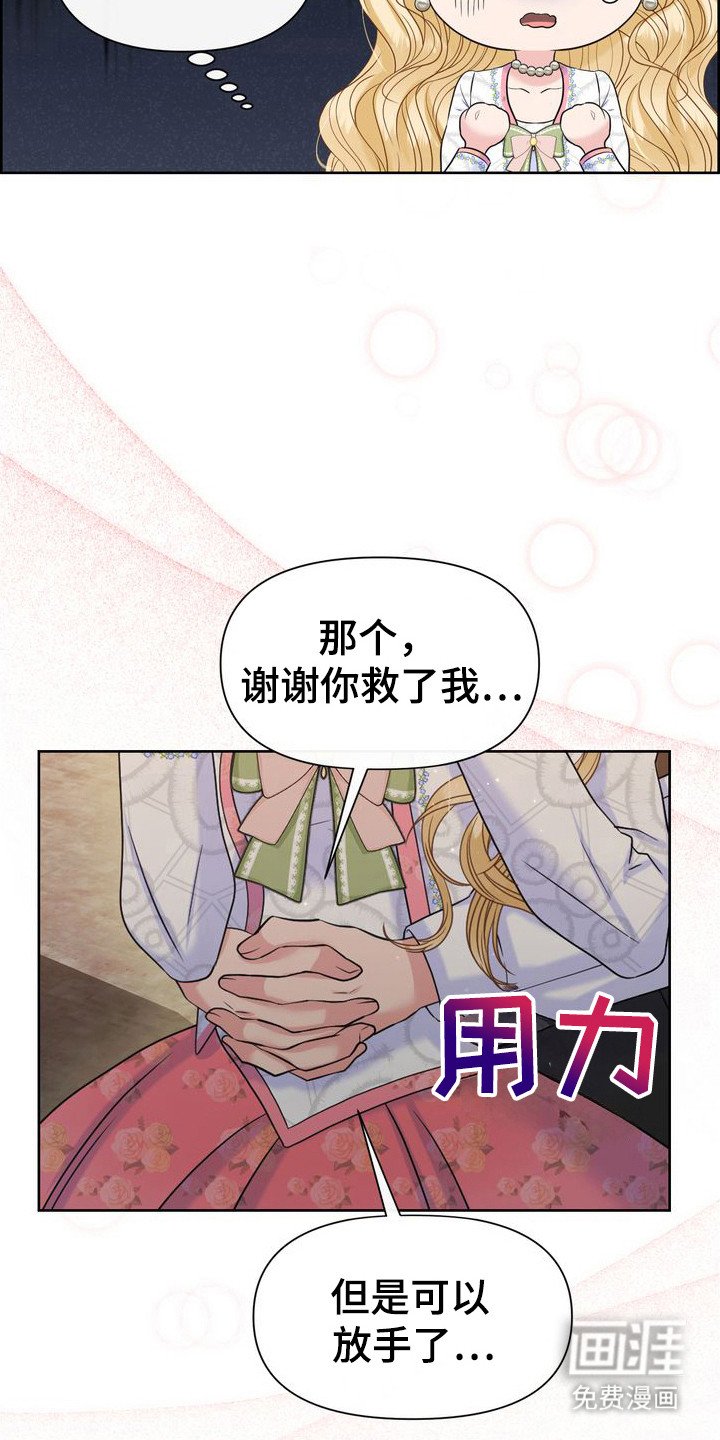 第62章：父亲的野心