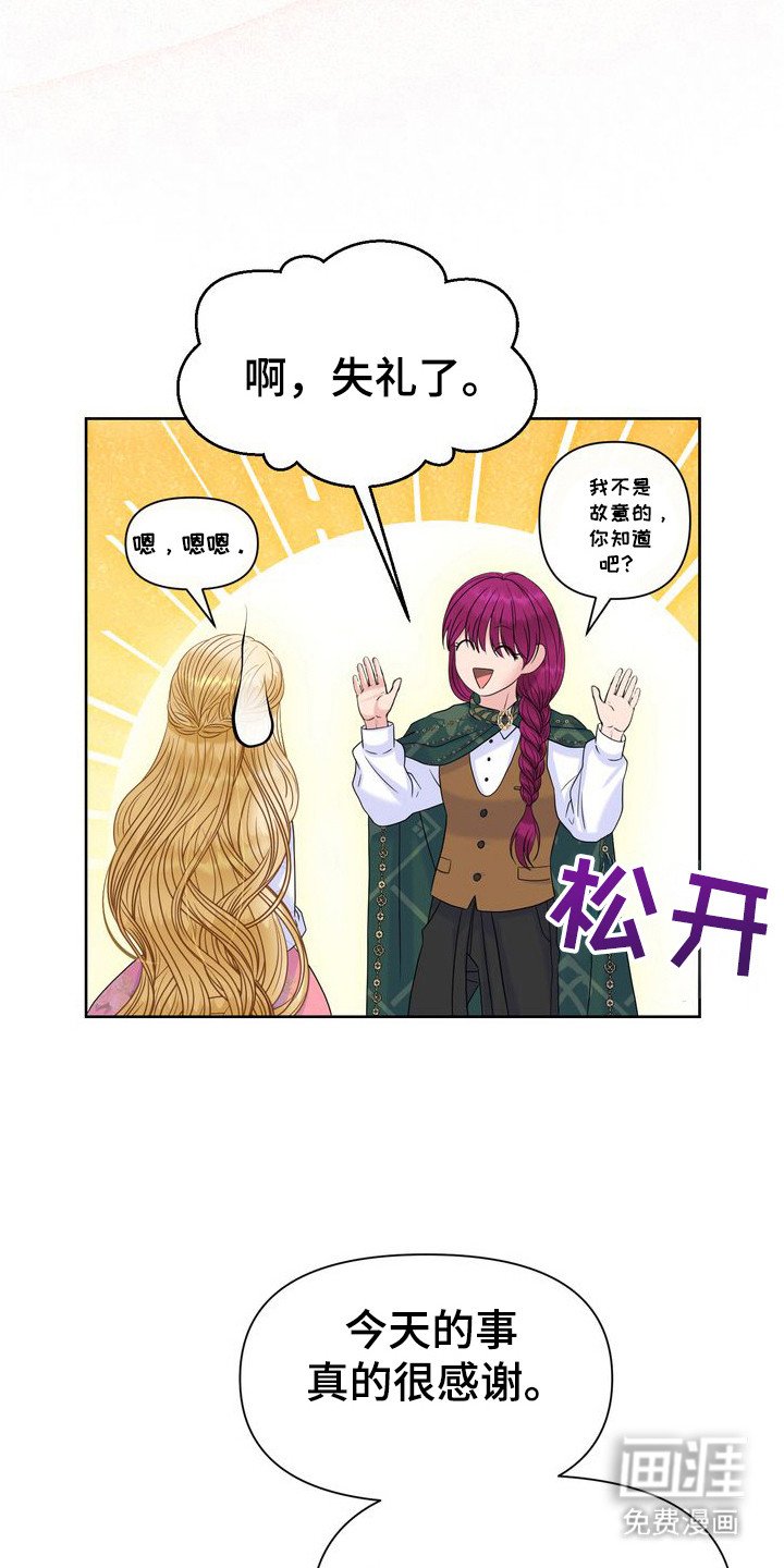 第62章：父亲的野心