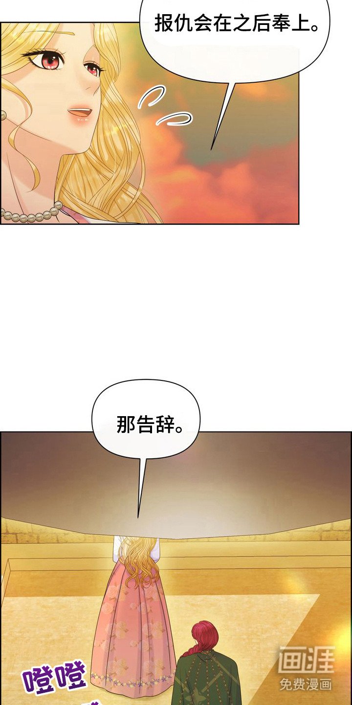 第62章：父亲的野心