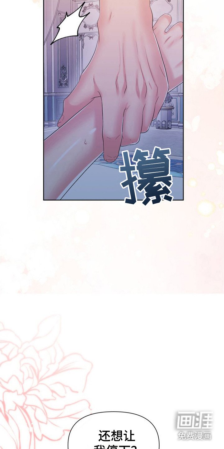 第63章：绝不能说