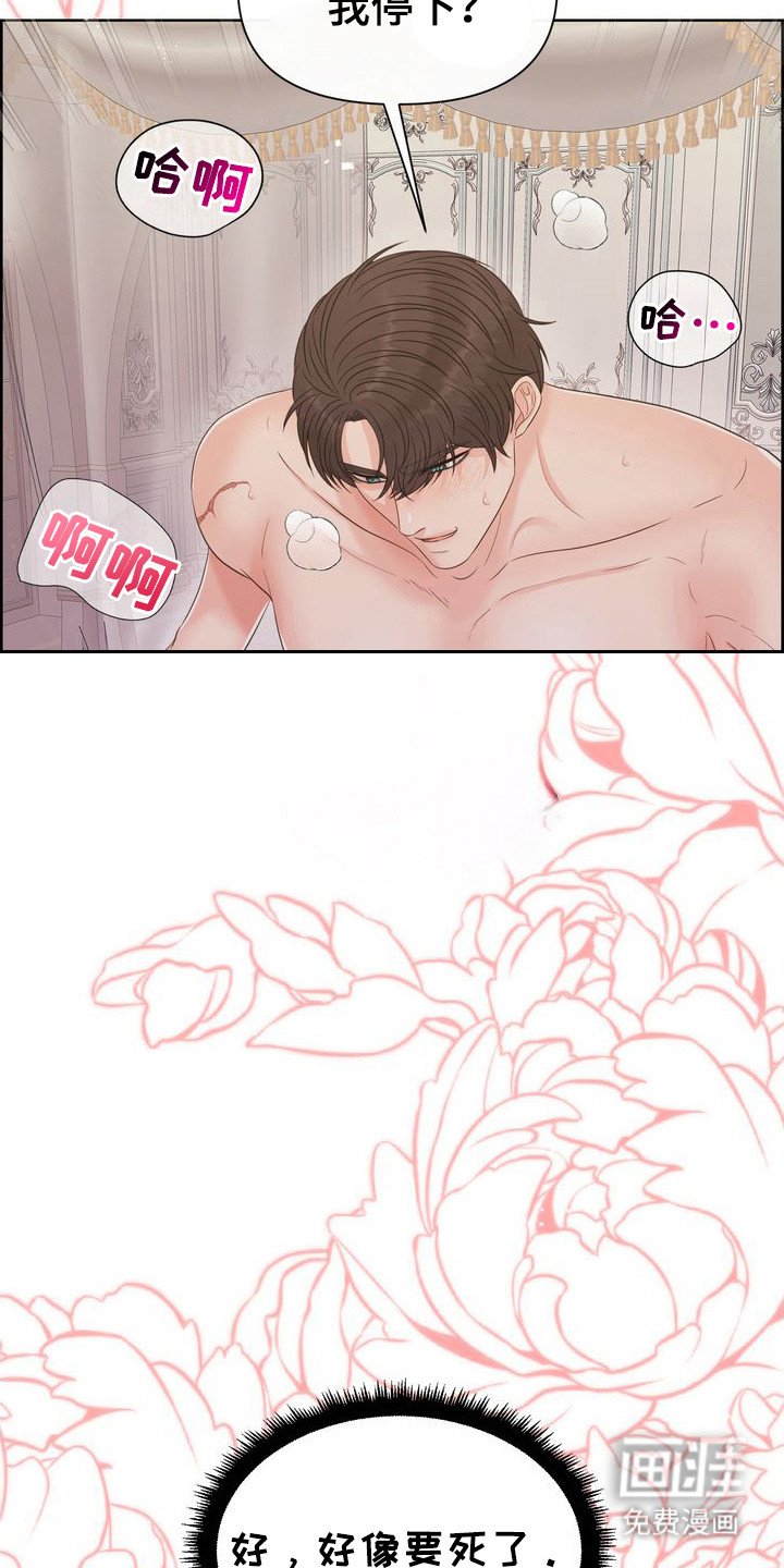 第63章：绝不能说