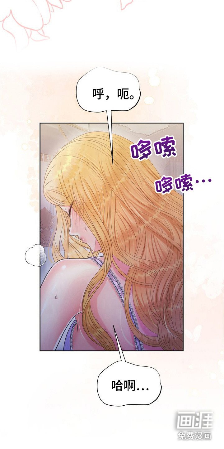第63章：绝不能说