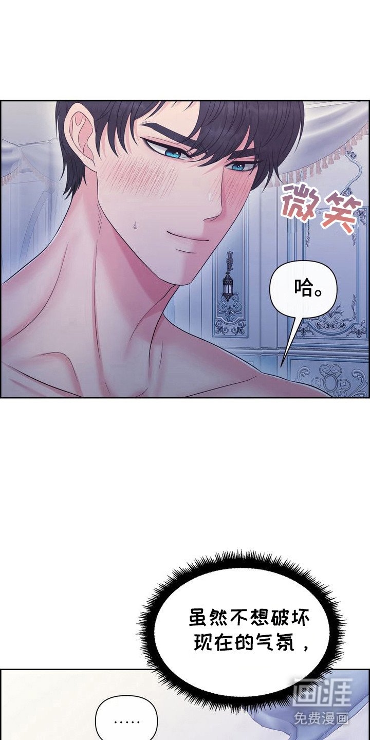 第63章：绝不能说