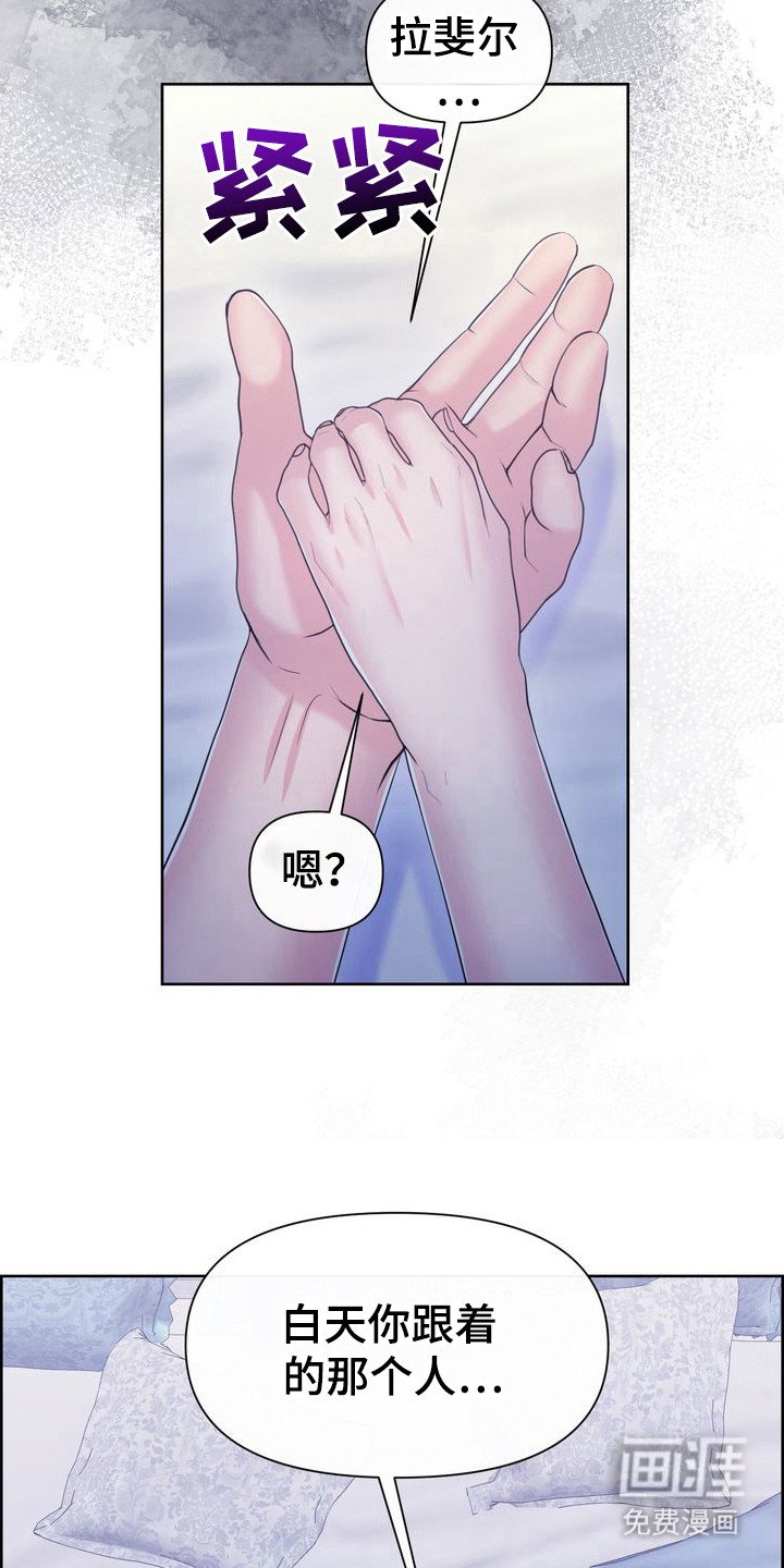 第63章：绝不能说