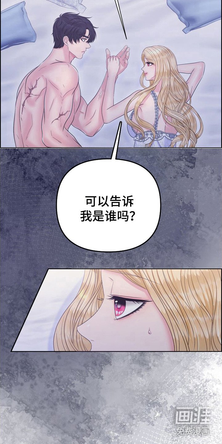 第63章：绝不能说