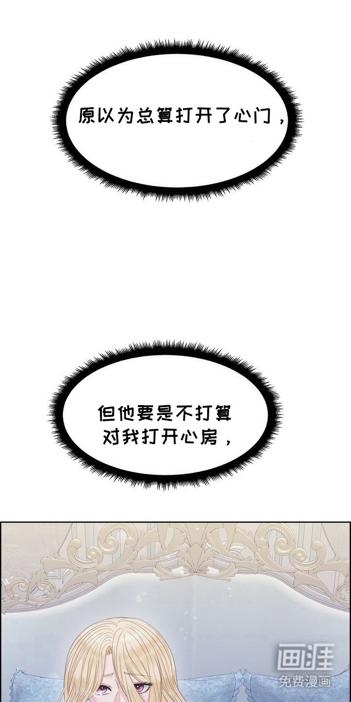 第64章：转变的瞬间