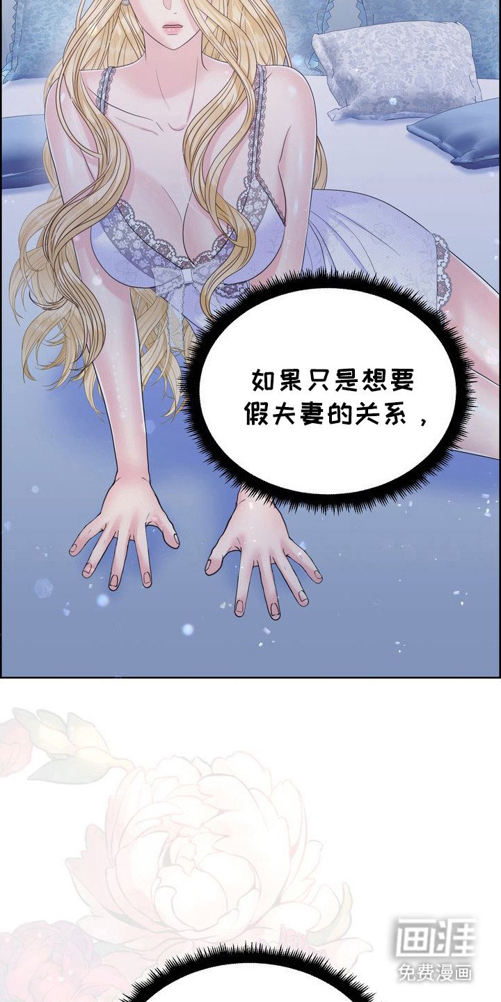 第64章：转变的瞬间