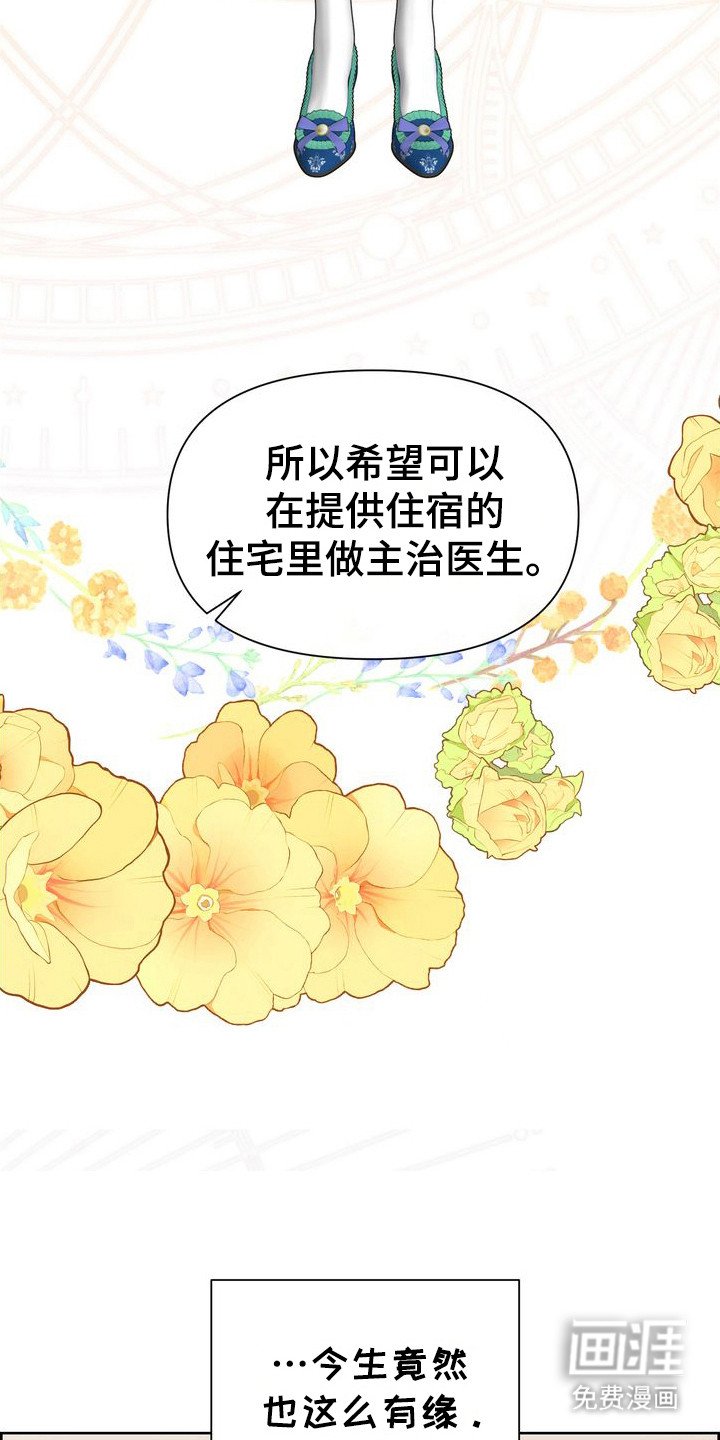 第64章：转变的瞬间
