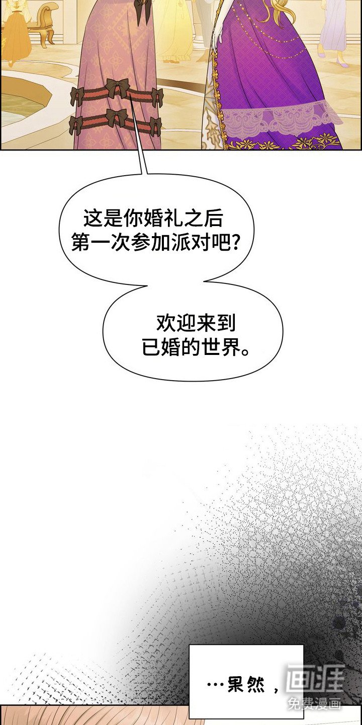 第65章：舞会