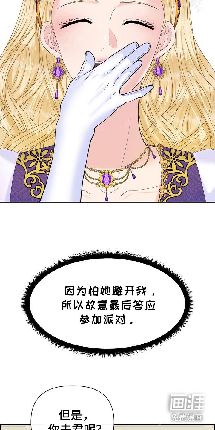 第65章：舞会