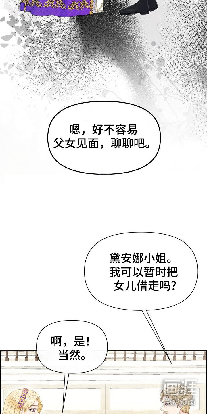 第67章：偏袒对方