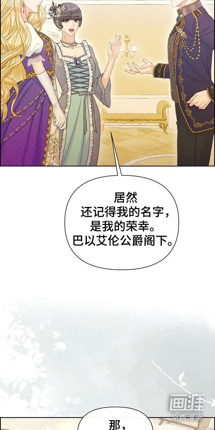 第67章：偏袒对方