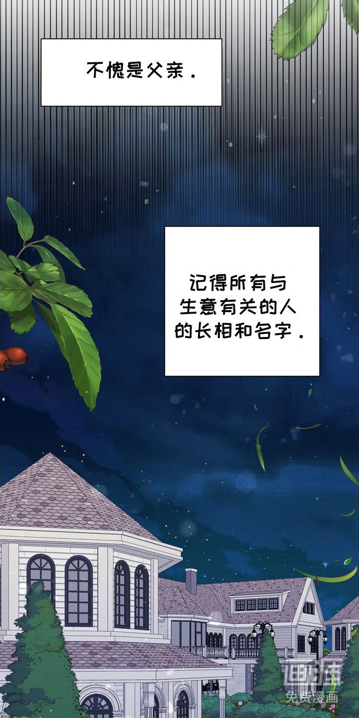 第67章：偏袒对方