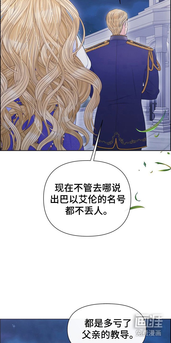 第67章：偏袒对方