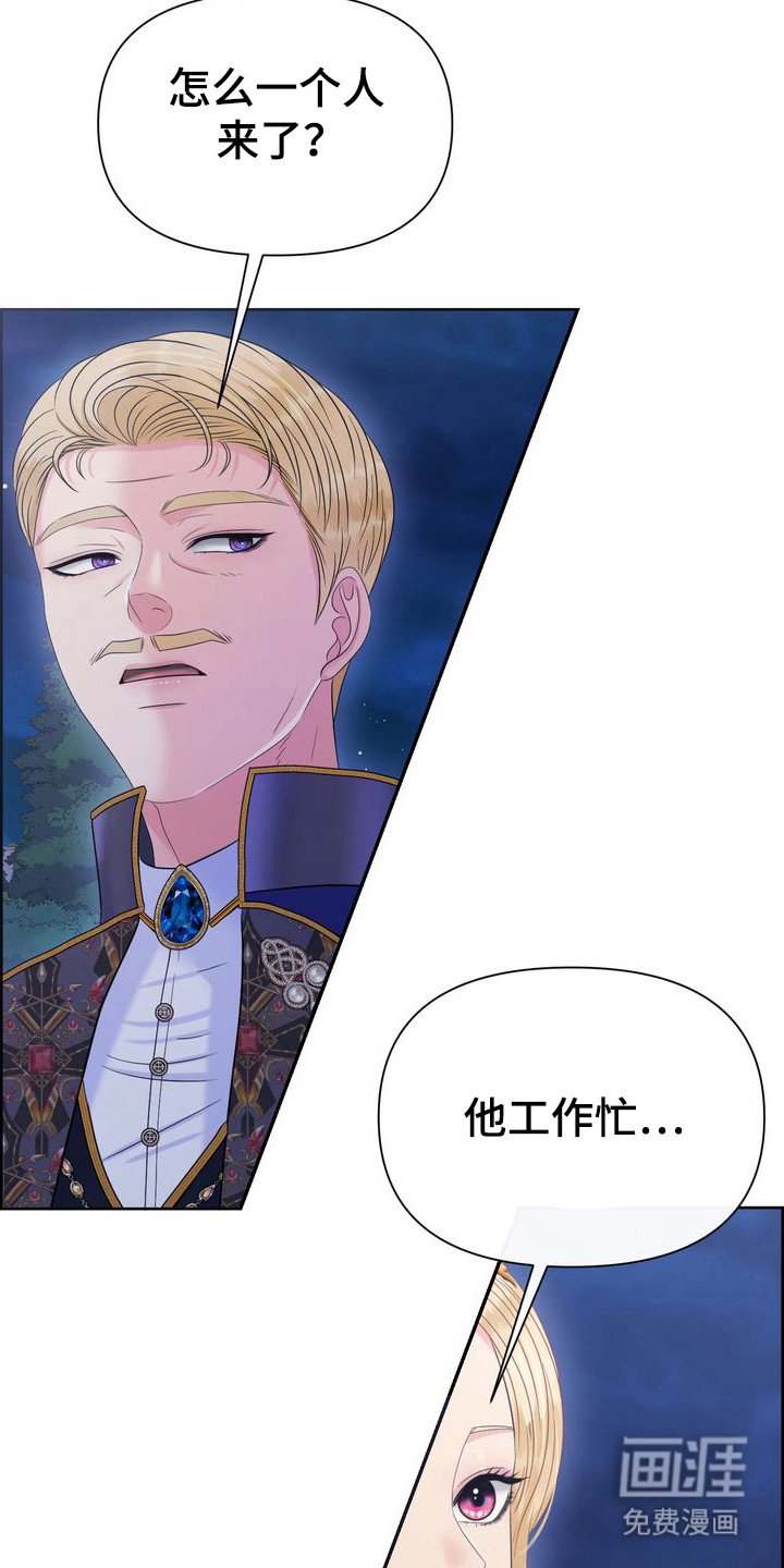 第67章：偏袒对方