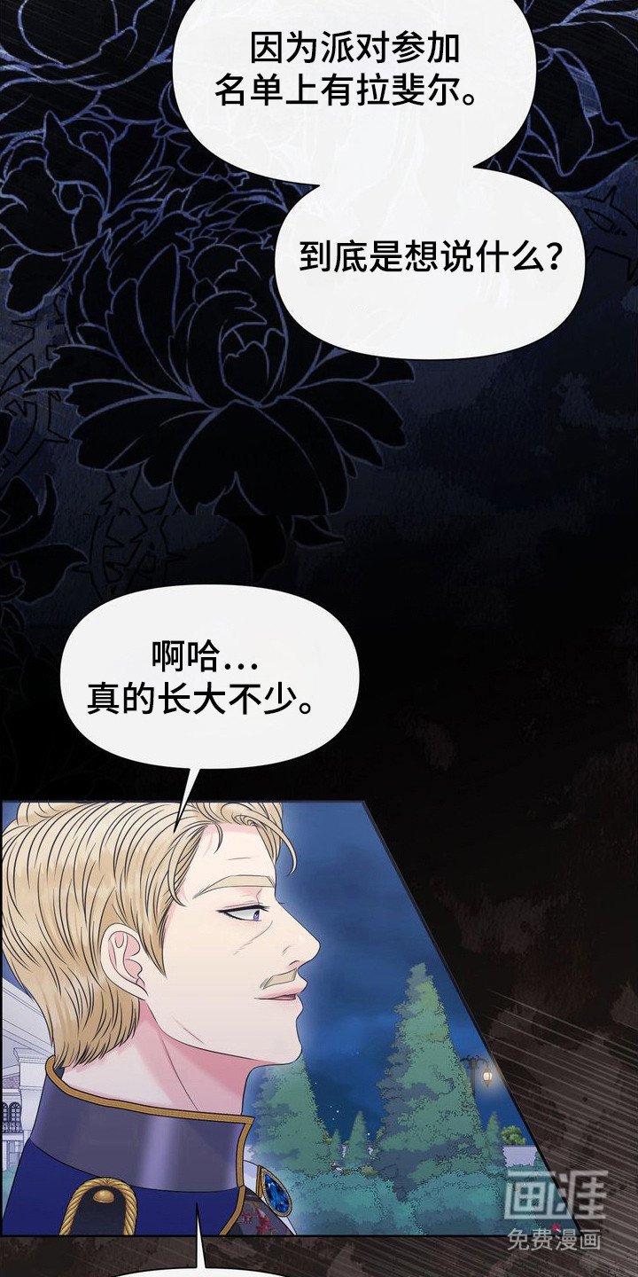第67章：偏袒对方