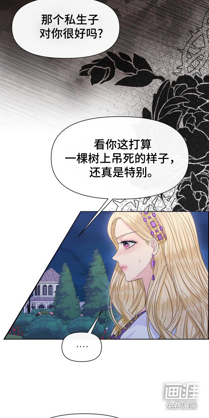 第67章：偏袒对方