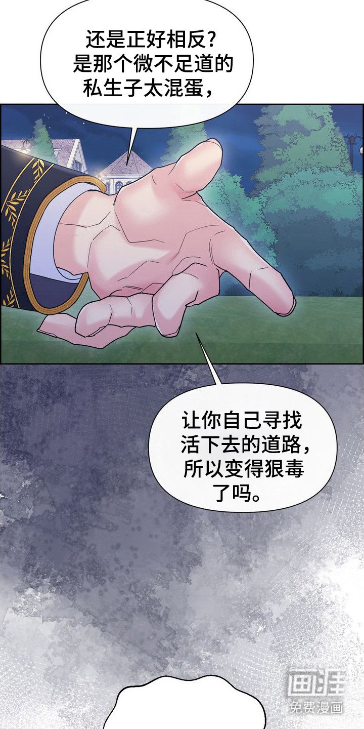 第67章：偏袒对方