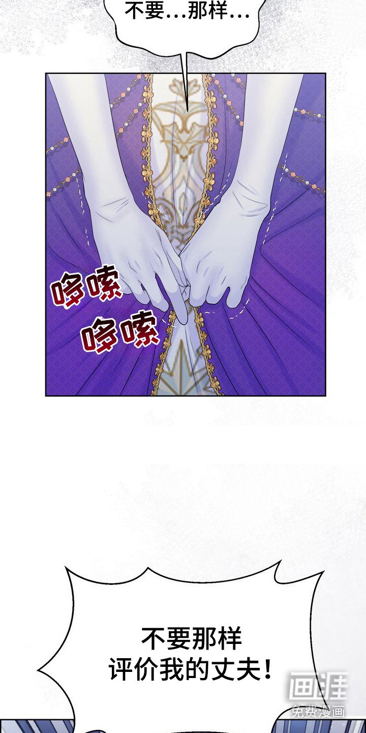 第67章：偏袒对方