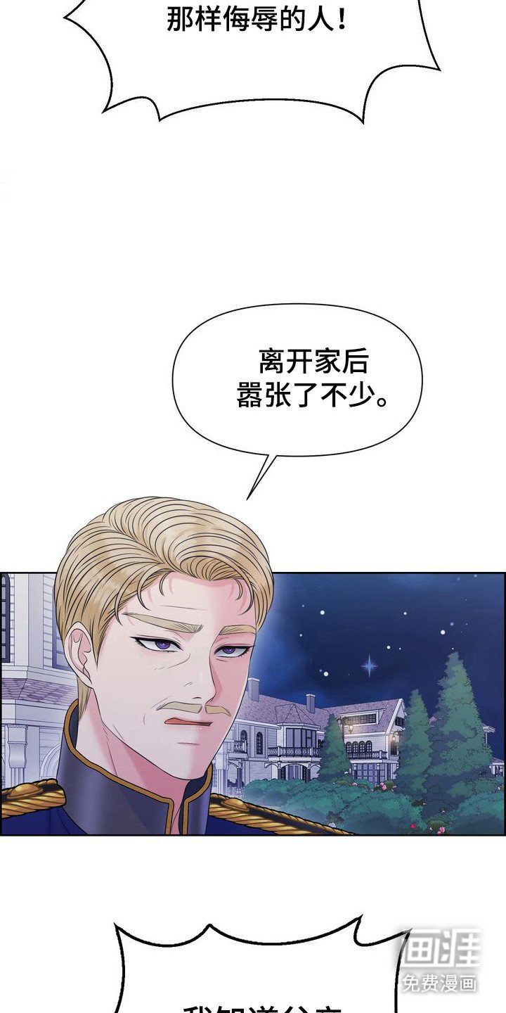 第67章：偏袒对方