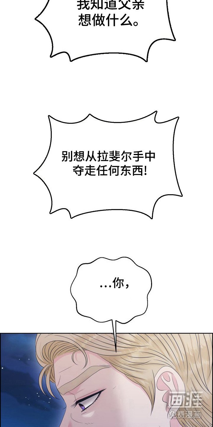 第67章：偏袒对方