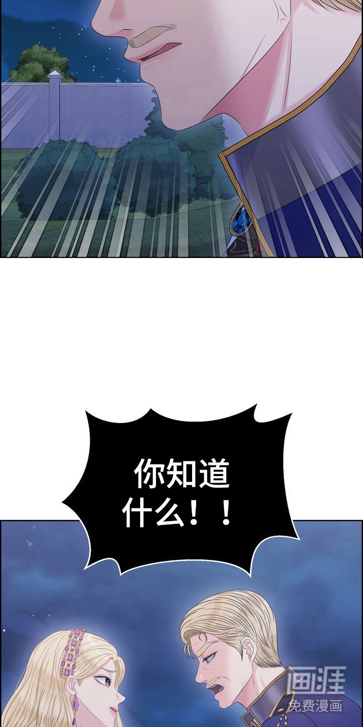 第67章：偏袒对方