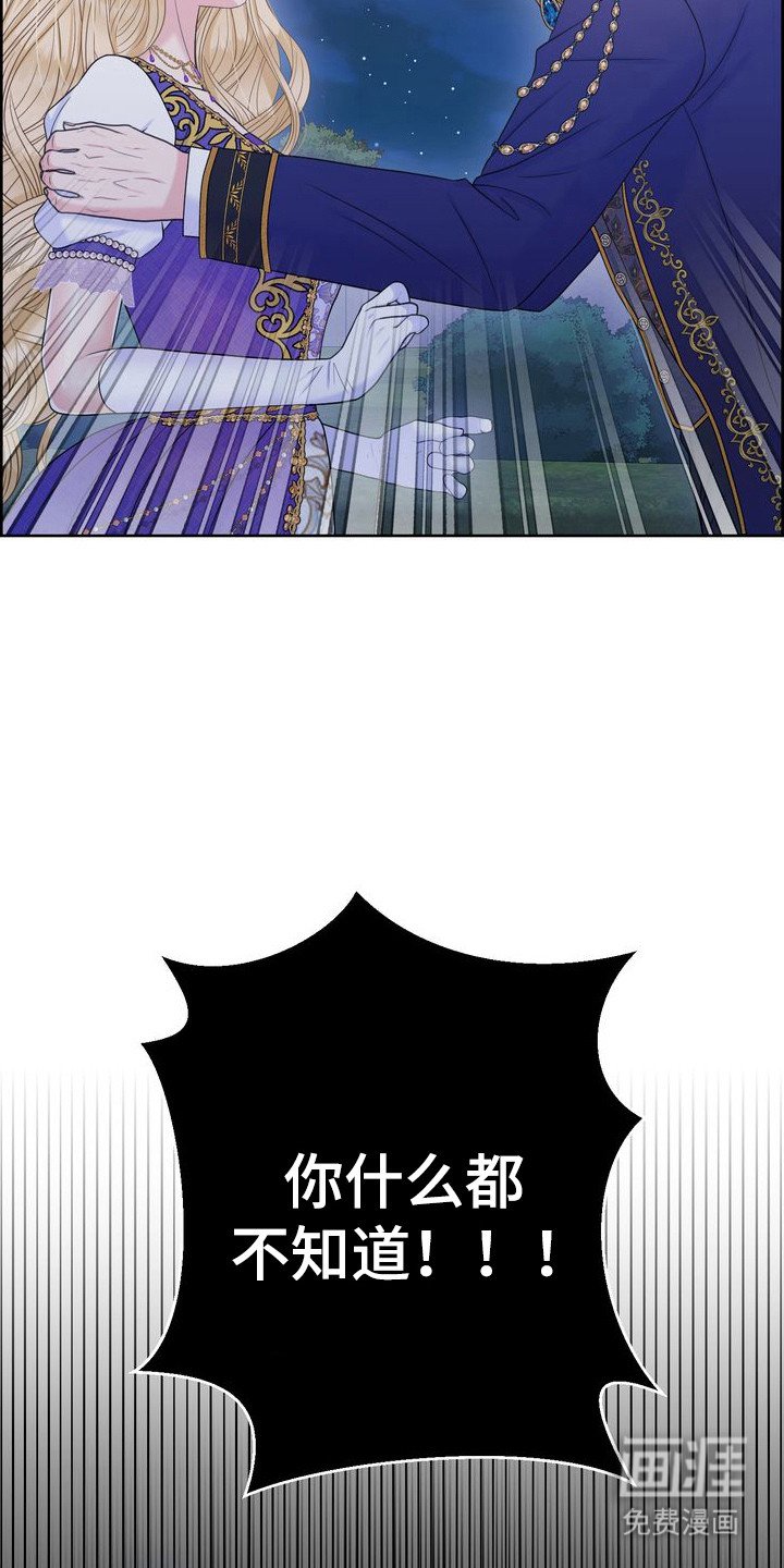 第67章：偏袒对方
