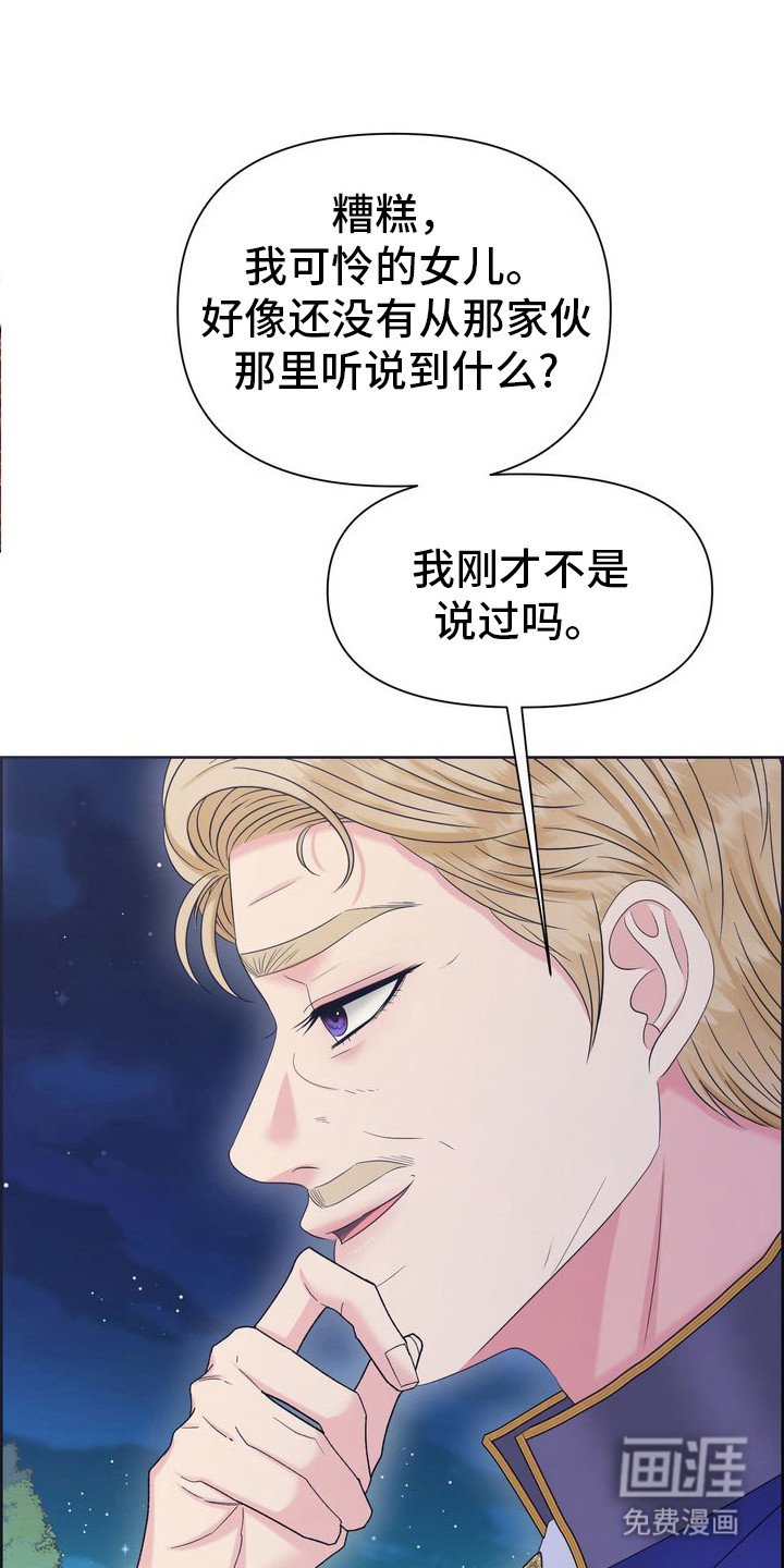 第68章：夫妻游戏
