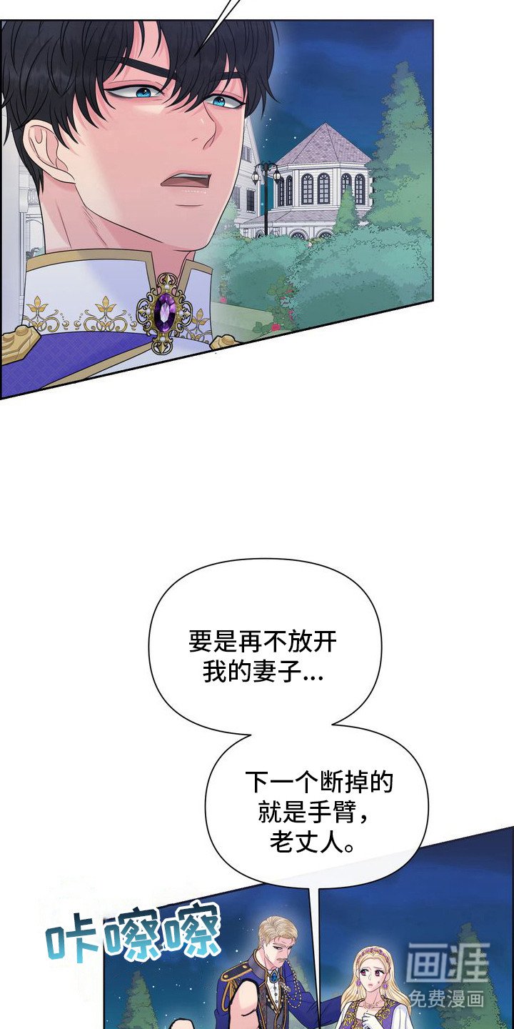 第68章：夫妻游戏
