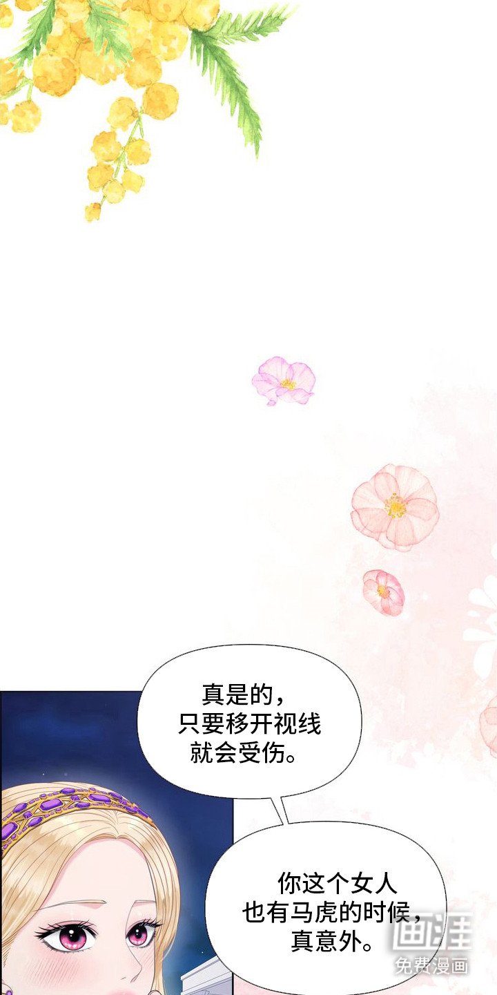 第68章：夫妻游戏