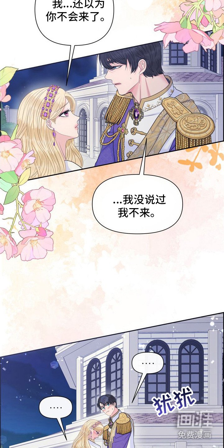 第68章：夫妻游戏