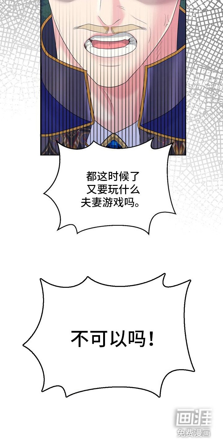 第68章：夫妻游戏