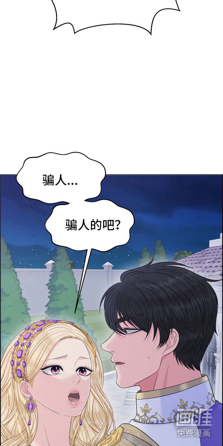 第69章：马奇