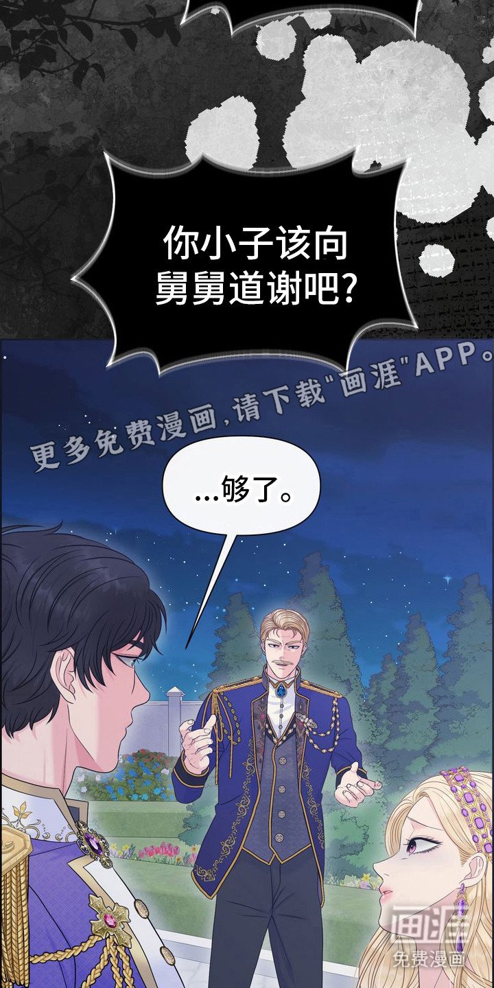 第69章：马奇