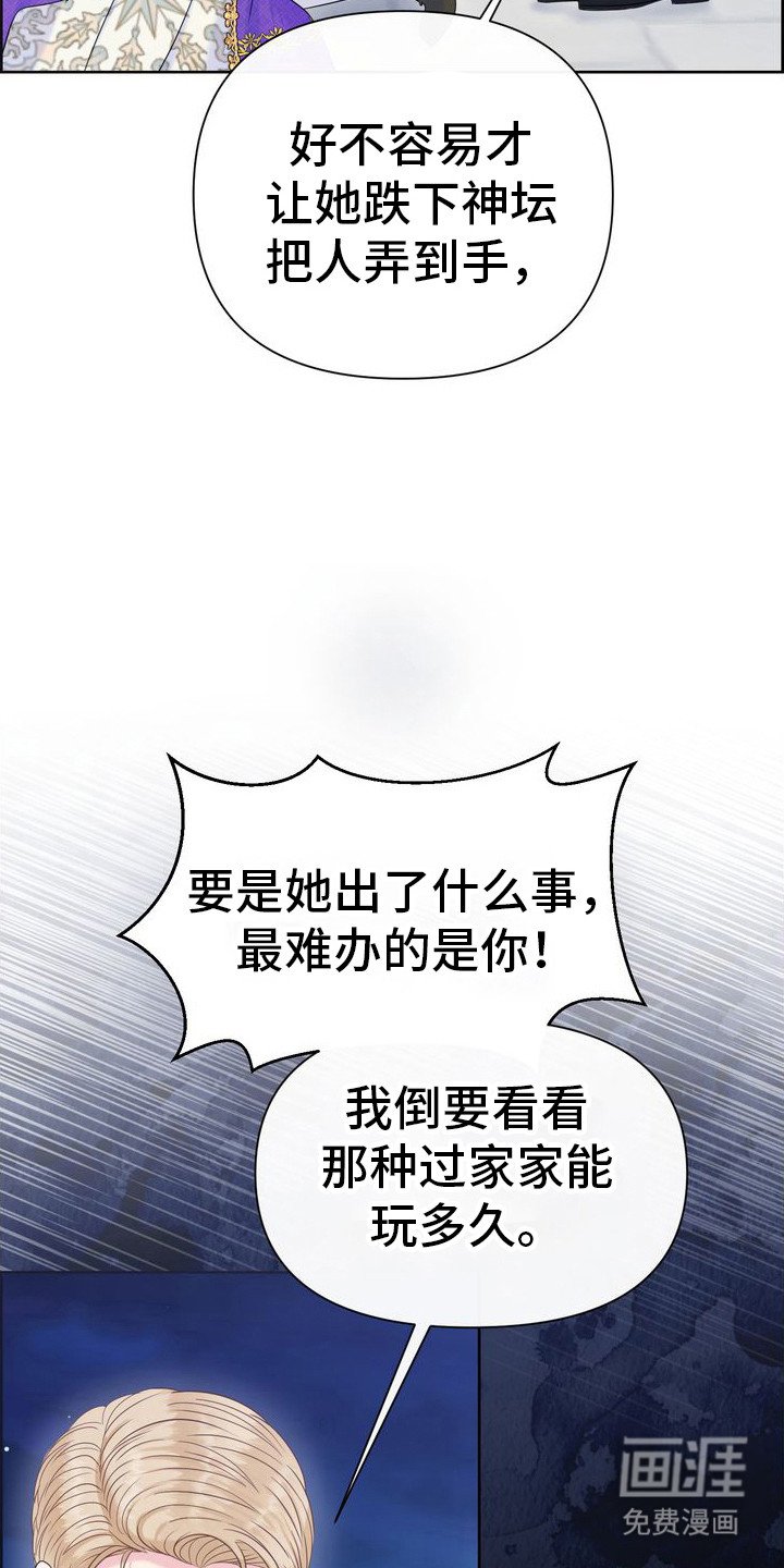 第69章：马奇