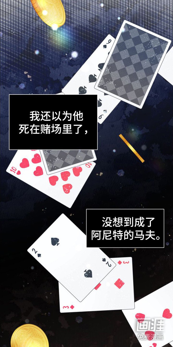 第69章：马奇