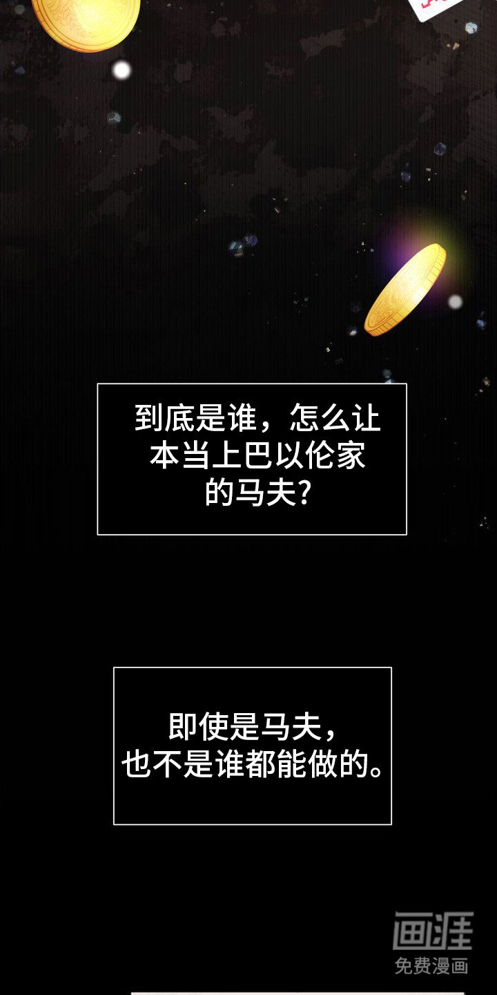 第69章：马奇