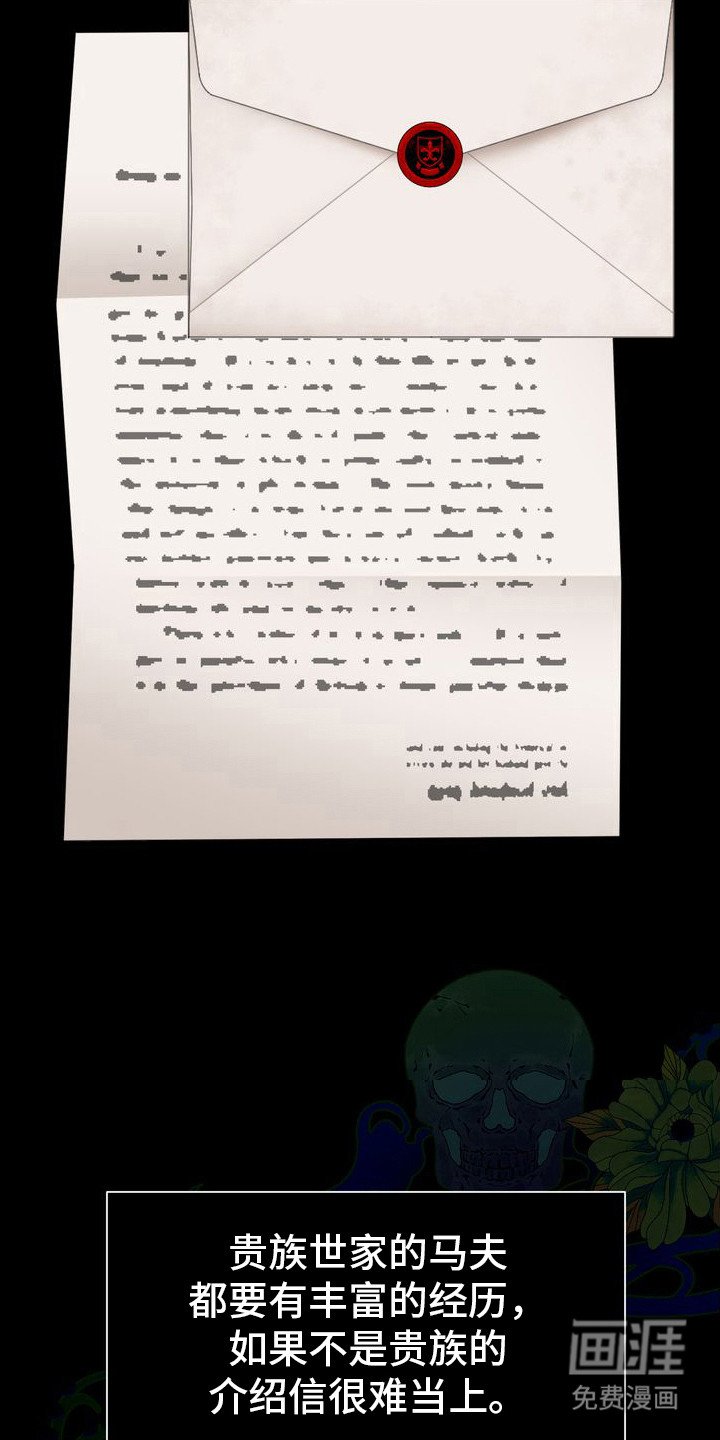 第69章：马奇