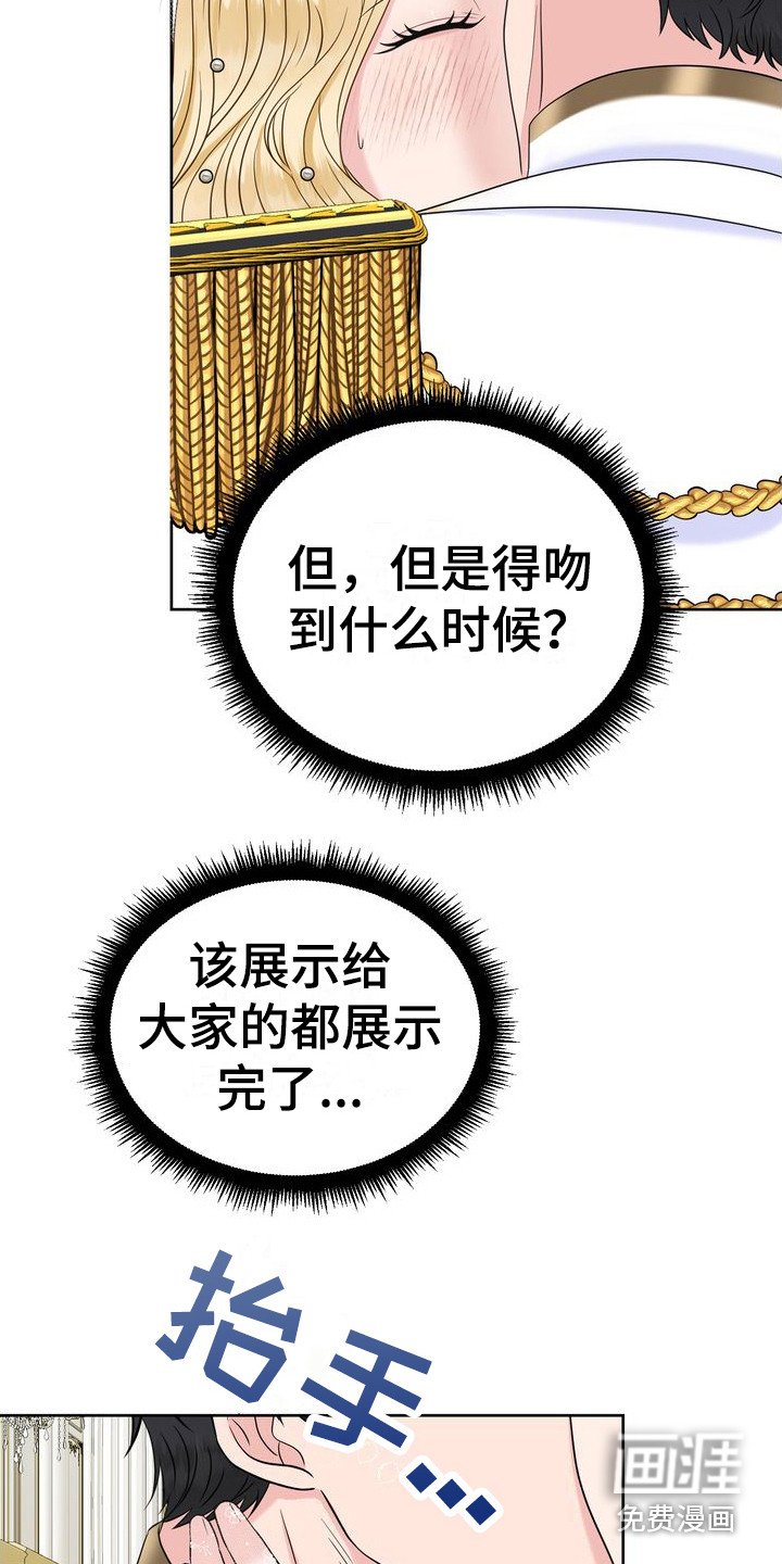 第7章：热烈的婚礼