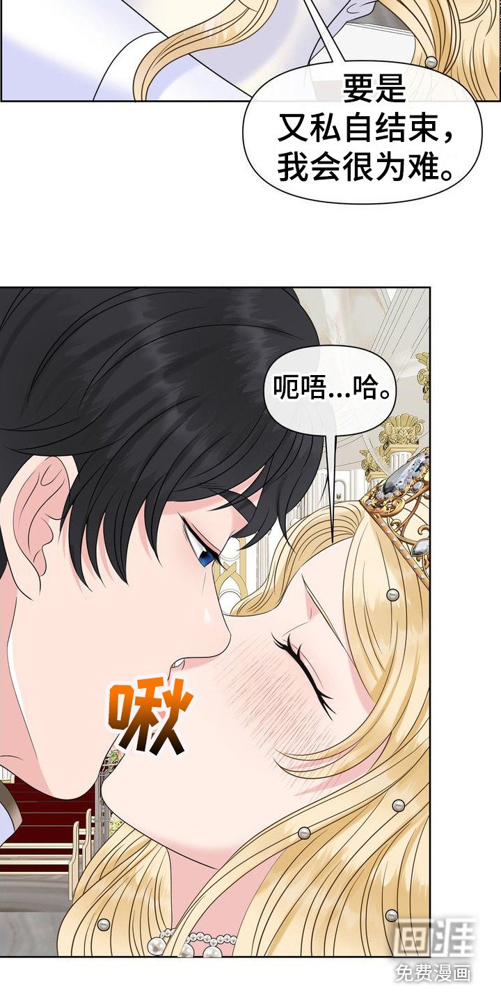 第7章：热烈的婚礼