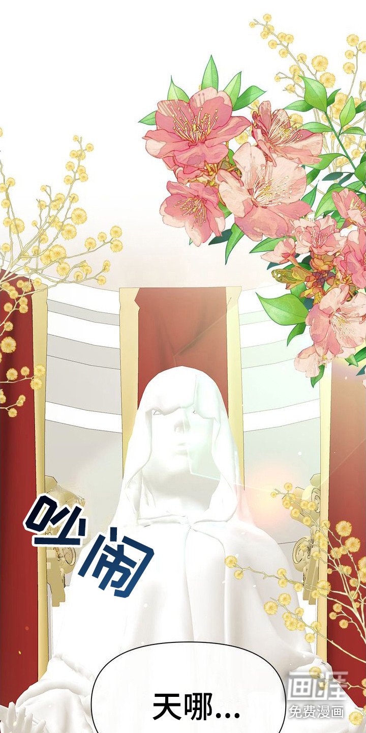 第7章：热烈的婚礼