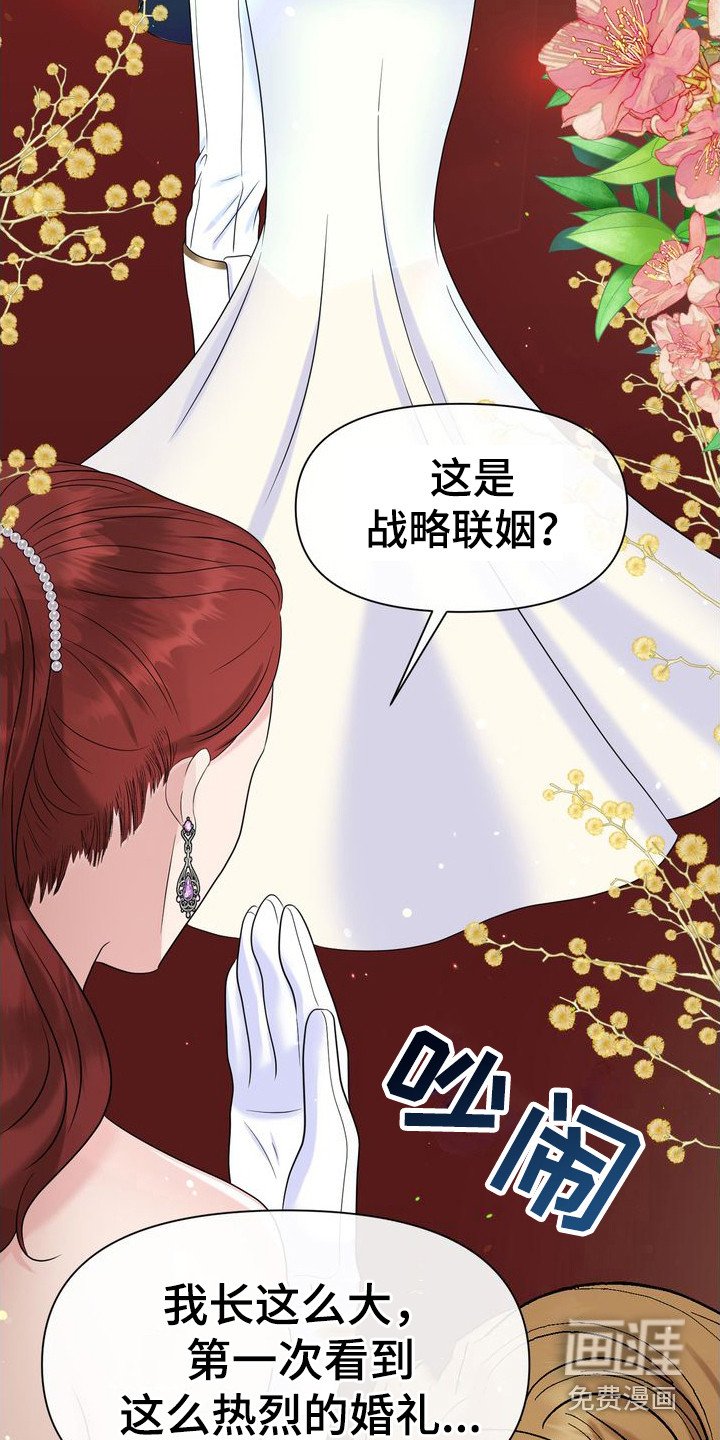 第7章：热烈的婚礼